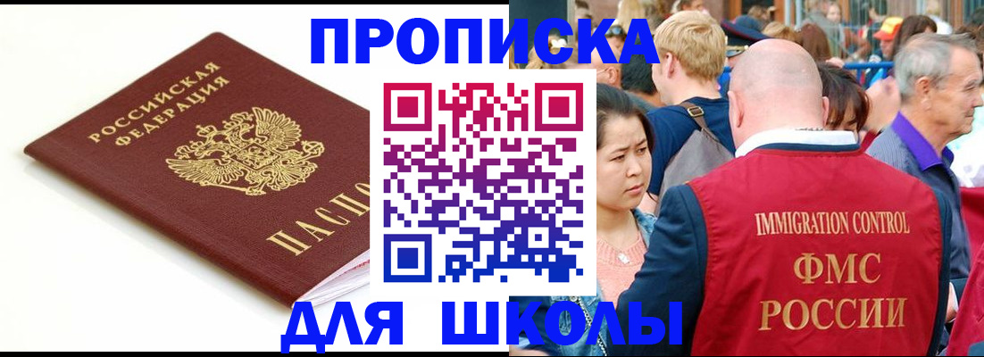 временная регистрация для всех в Калаче-на-Дону