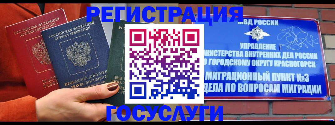 временная регистрация в Калаче-на-Дону