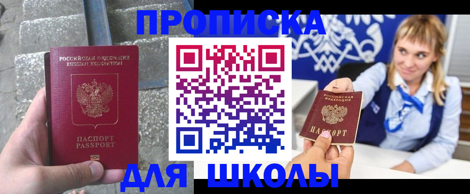 временная регистрация купить в Калаче-на-Дону