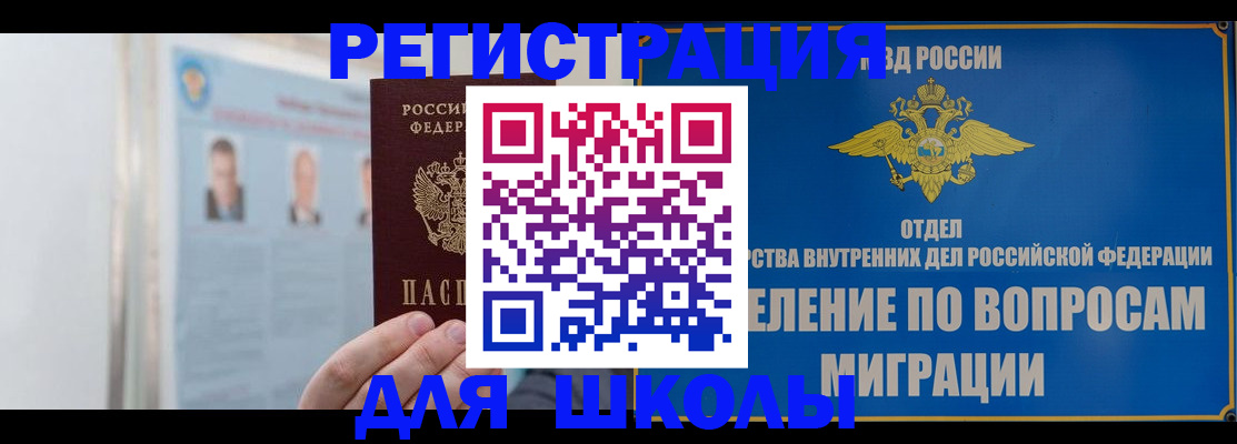 временная регистрация гарантия в Калаче-на-Дону