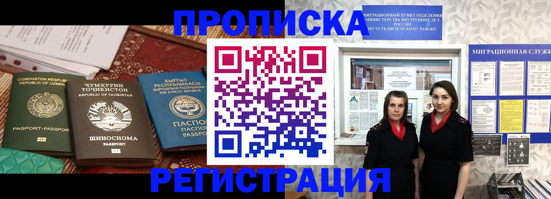 временная регистрация гарантия в Калаче-на-Дону