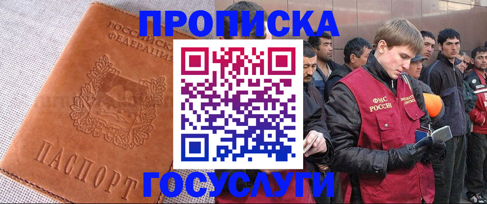 временная регистрация в квартире в Калаче-на-Дону