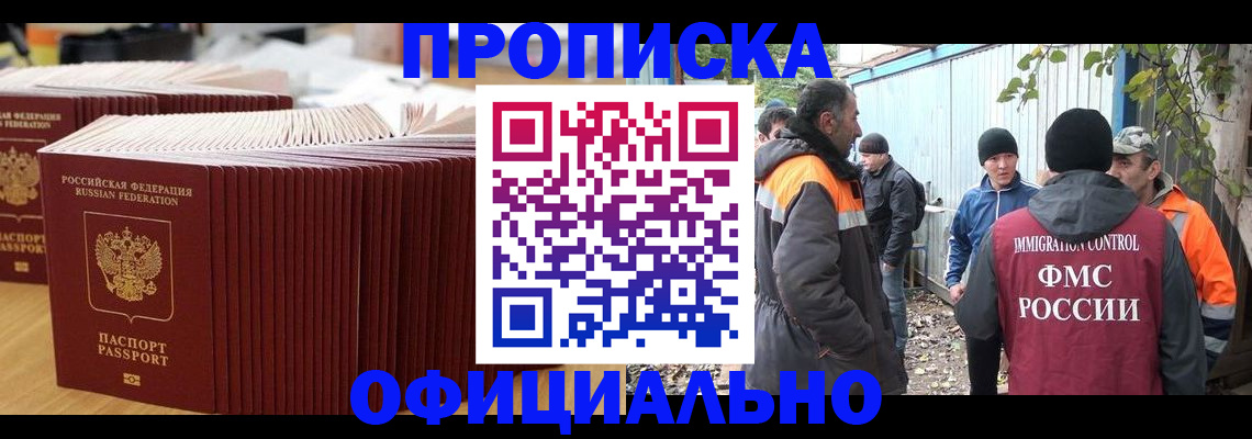 регистрация в Калаче-на-Дону