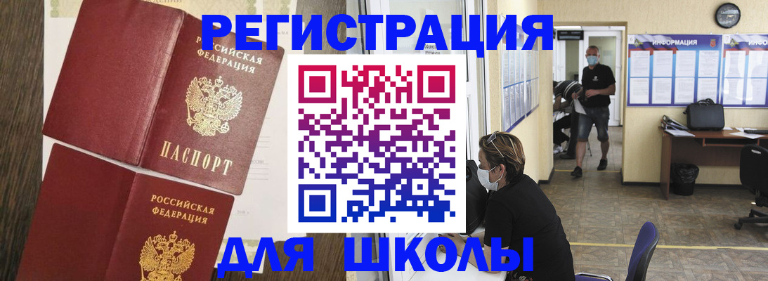 где прописаться в Калаче-на-Дону